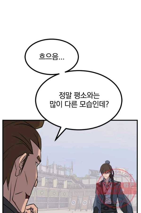 불사무적 158화 13
