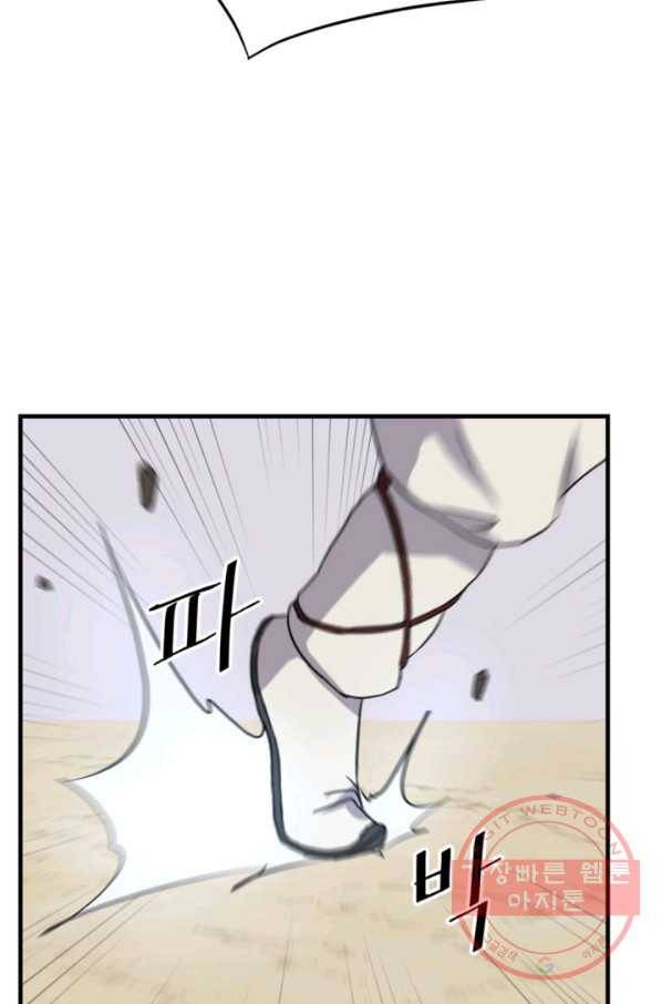 불사무적 158화 24