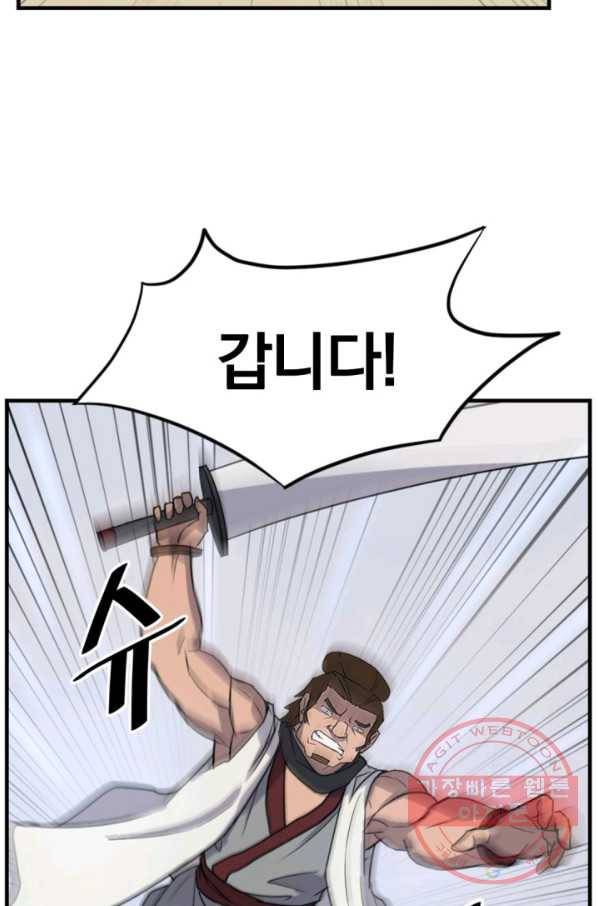 불사무적 158화 25