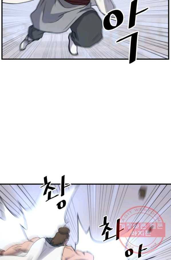 불사무적 158화 26