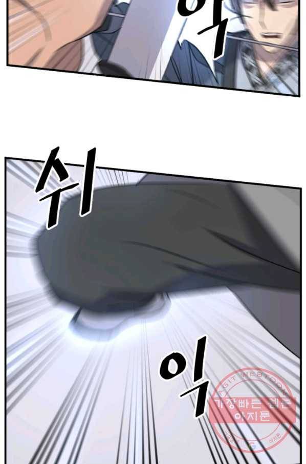 불사무적 158화 31