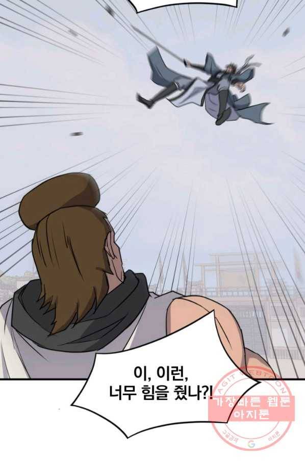불사무적 158화 35