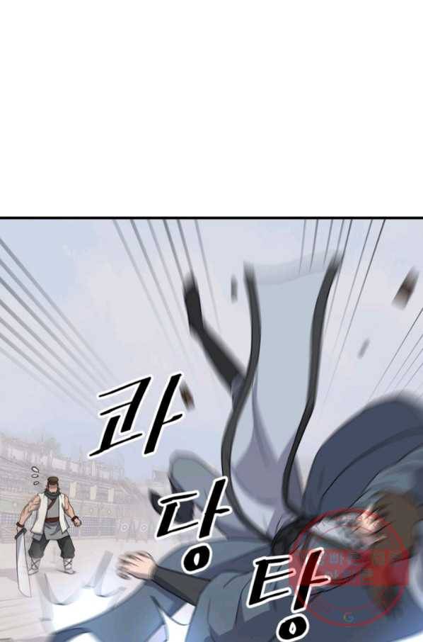 불사무적 158화 36