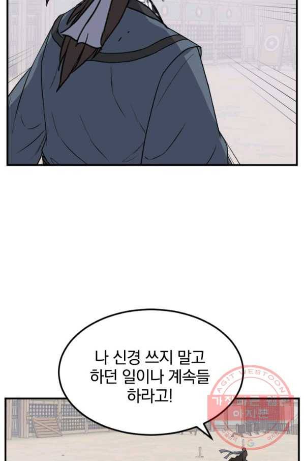불사무적 158화 49