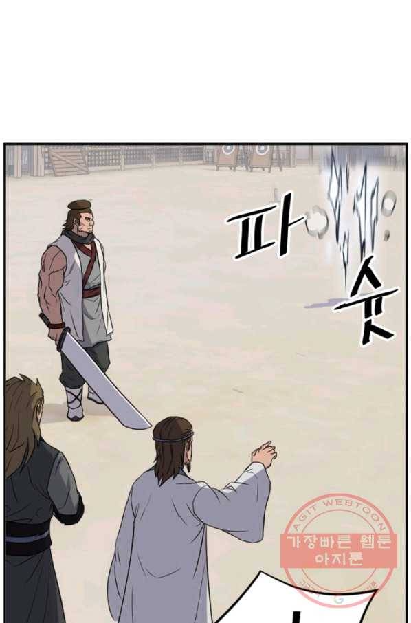 불사무적 158화 51