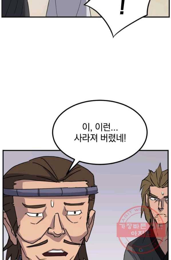 불사무적 158화 52
