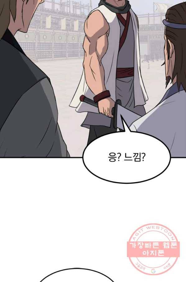 불사무적 158화 54