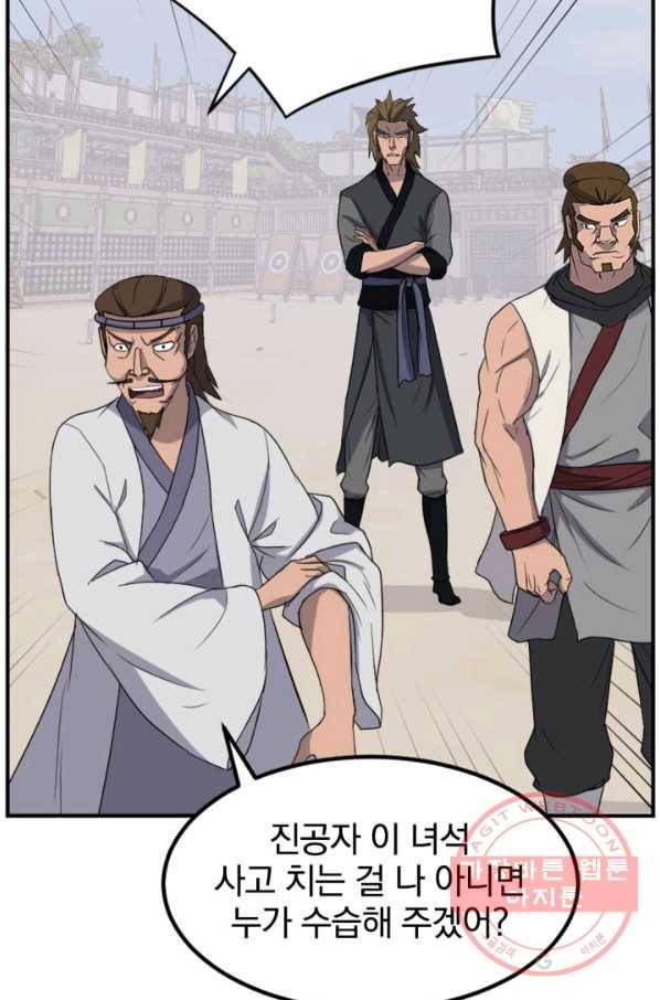 불사무적 158화 70