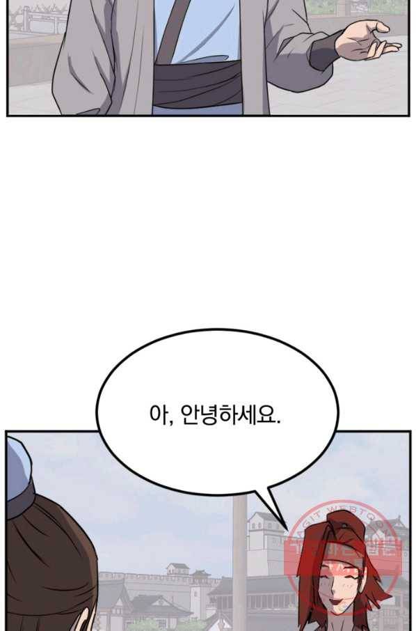 불사무적 158화 76