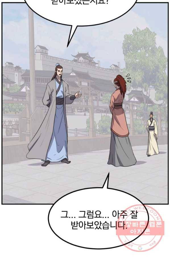 불사무적 158화 78