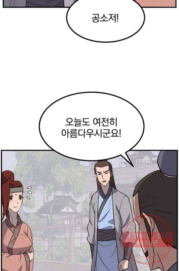 불사무적 158화 80