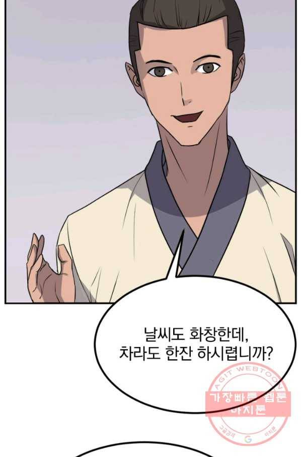 불사무적 158화 82