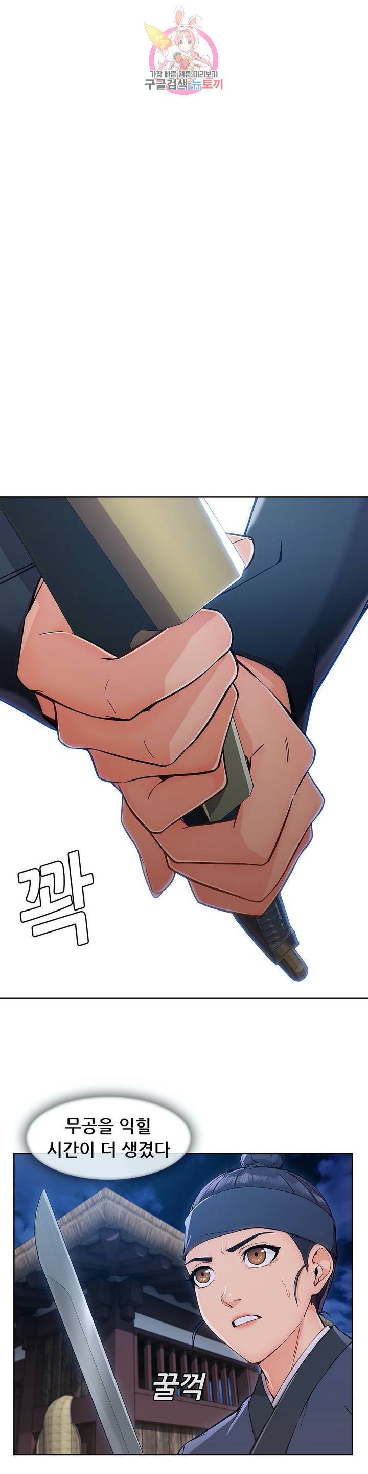 연화 18화 1