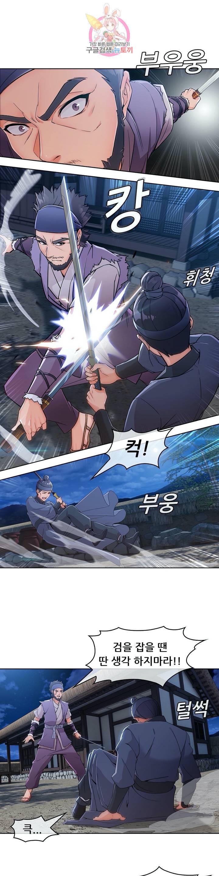 연화 18화 2