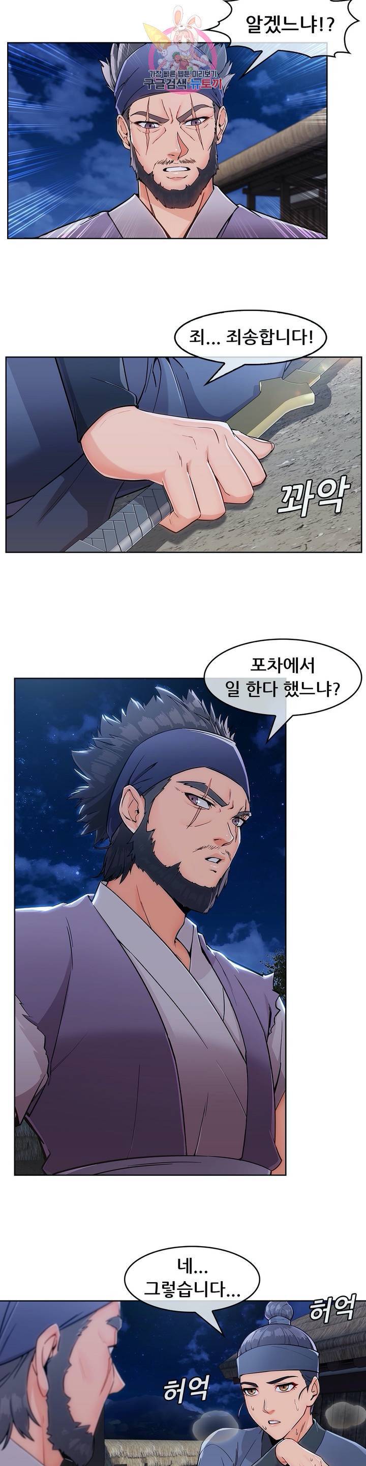 연화 18화 3