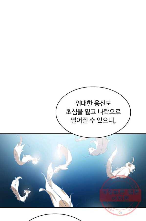 용맥무신 95화 3