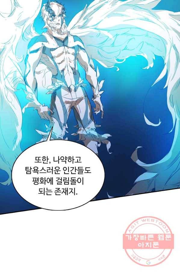 용맥무신 95화 5
