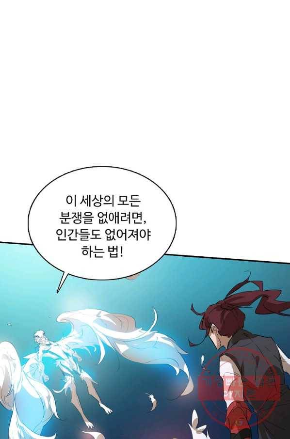 용맥무신 95화 6