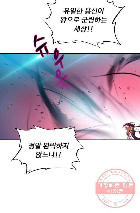 용맥무신 95화 9