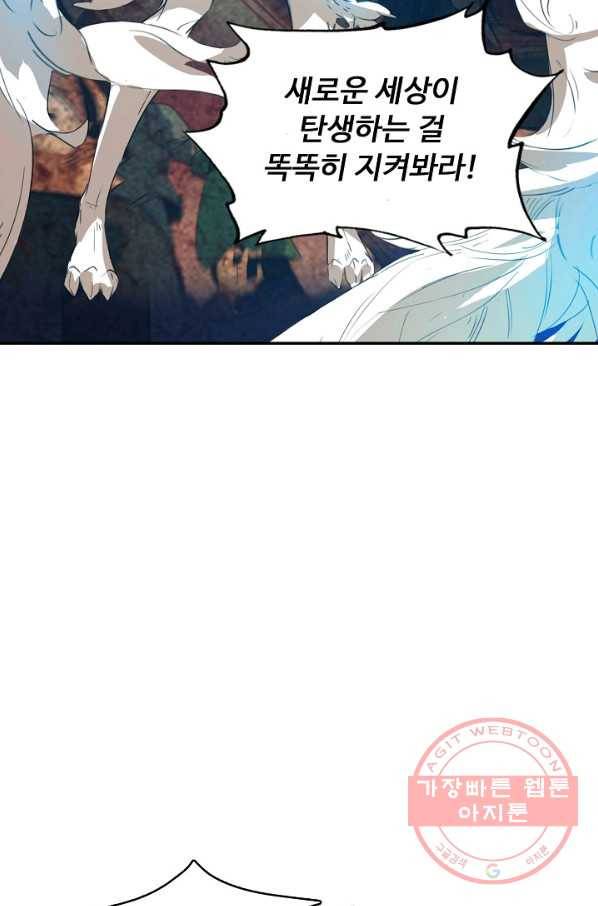 용맥무신 95화 11