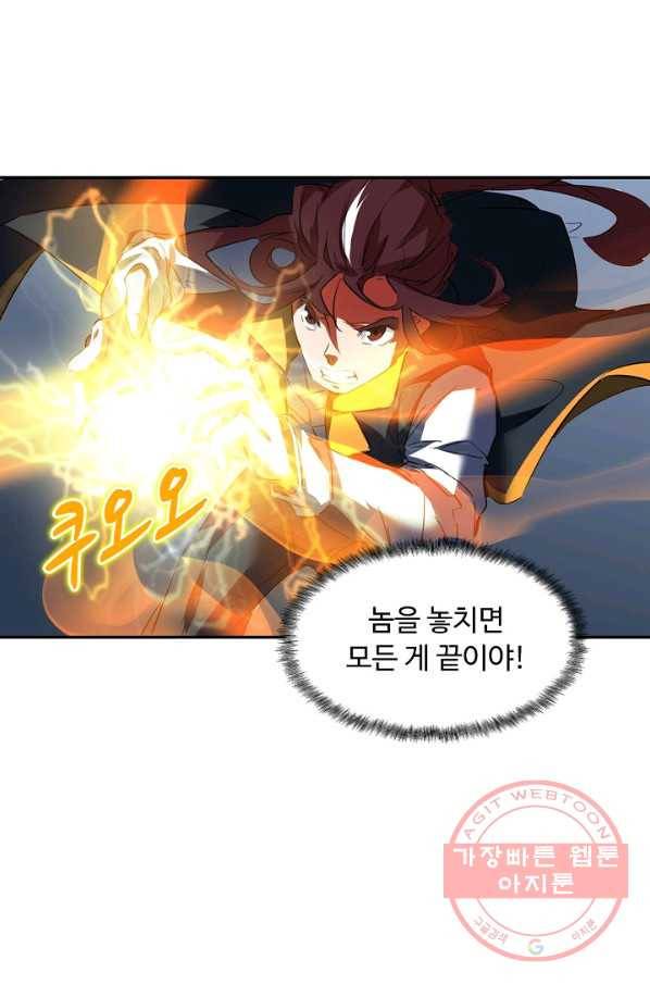 용맥무신 95화 15