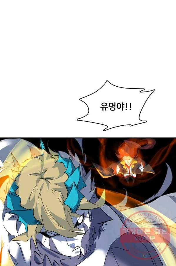용맥무신 95화 16