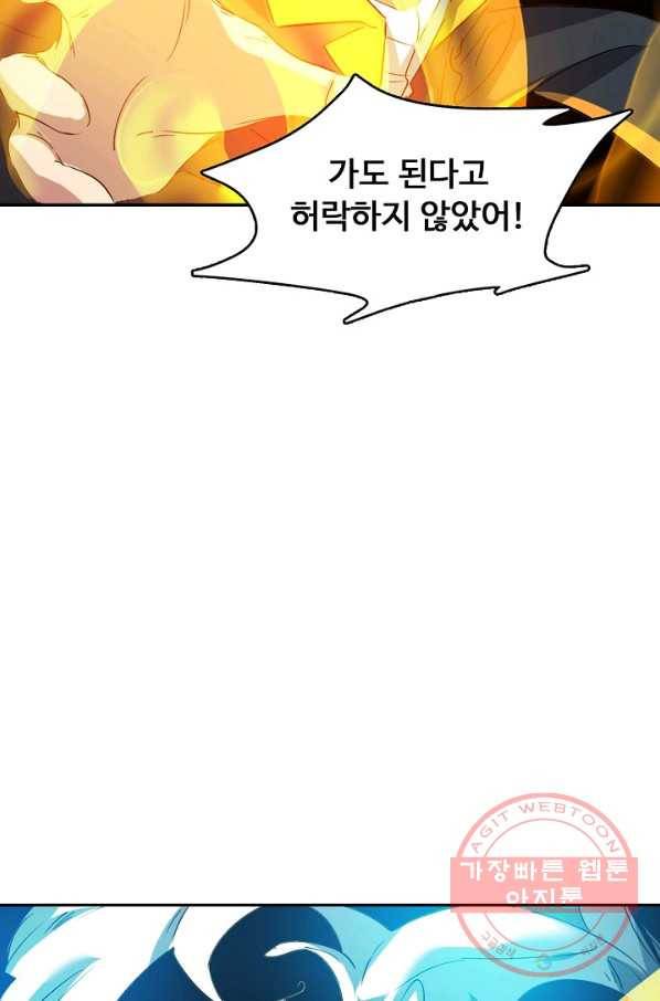 용맥무신 95화 18