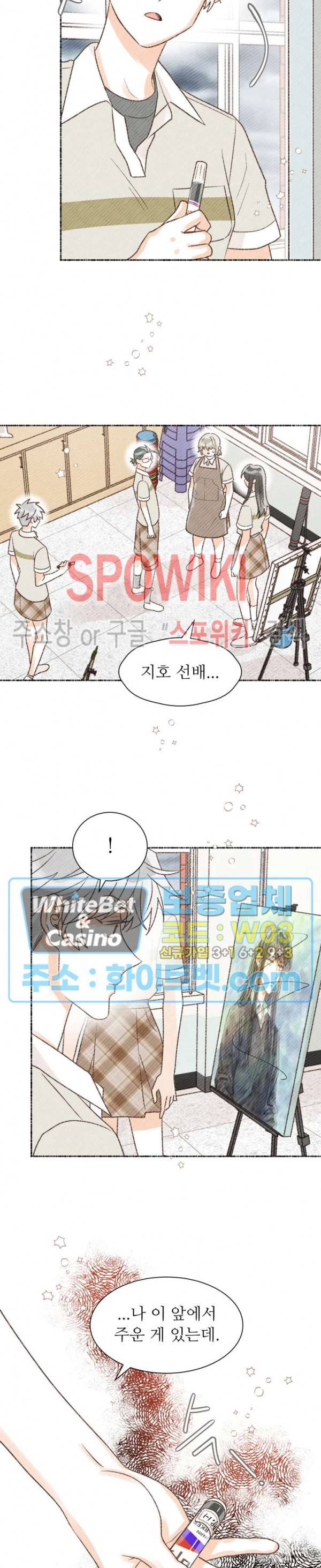 초상권 주의보 18화 3