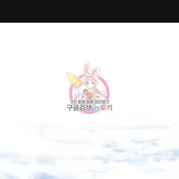천마는 평범하게 살 수 없다 13화 1