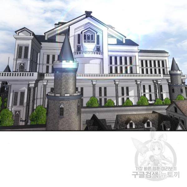 천마는 평범하게 살 수 없다 13화 2