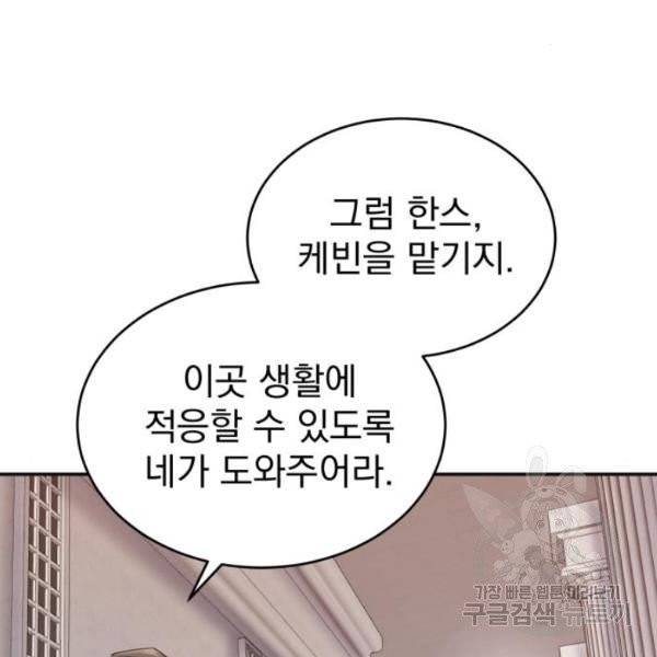 천마는 평범하게 살 수 없다 13화 3