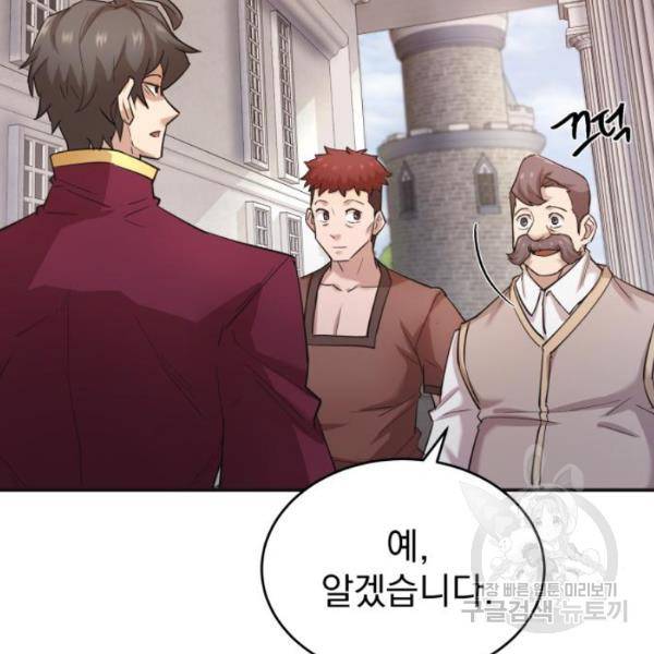 천마는 평범하게 살 수 없다 13화 4