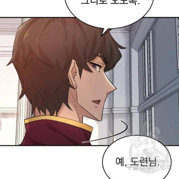 천마는 평범하게 살 수 없다 13화 8