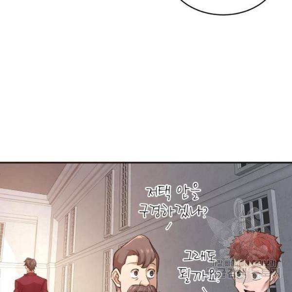 천마는 평범하게 살 수 없다 13화 9