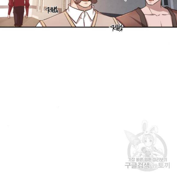 천마는 평범하게 살 수 없다 13화 10