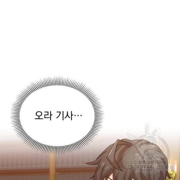 천마는 평범하게 살 수 없다 13화 13