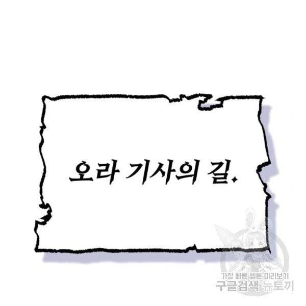 천마는 평범하게 살 수 없다 13화 15