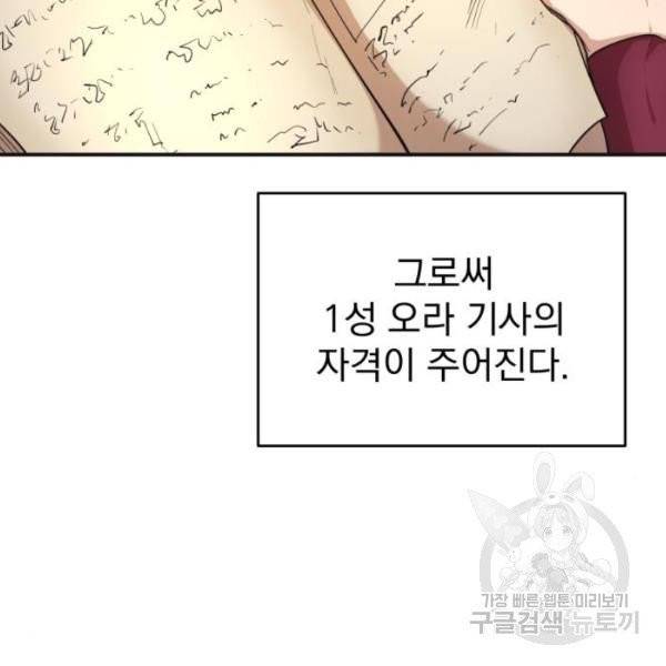 천마는 평범하게 살 수 없다 13화 17