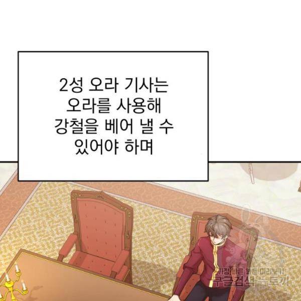 천마는 평범하게 살 수 없다 13화 18