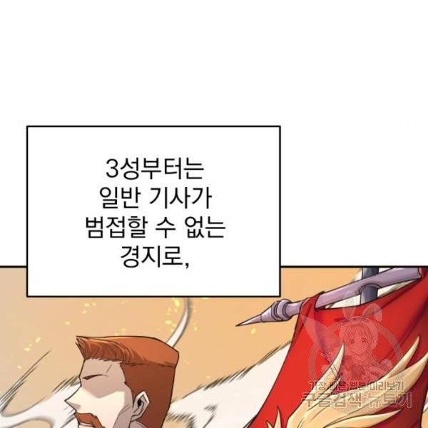 천마는 평범하게 살 수 없다 13화 20