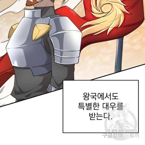 천마는 평범하게 살 수 없다 13화 21