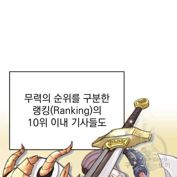 천마는 평범하게 살 수 없다 13화 24