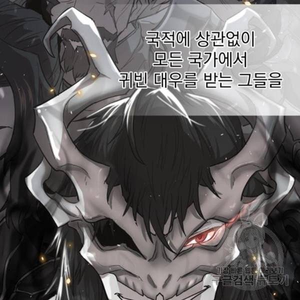 천마는 평범하게 살 수 없다 13화 36