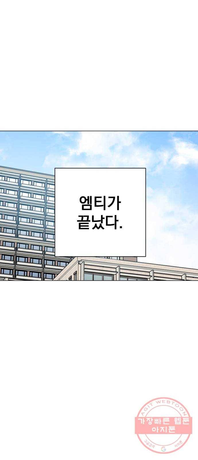 찐:종합게임동아리 20화 1