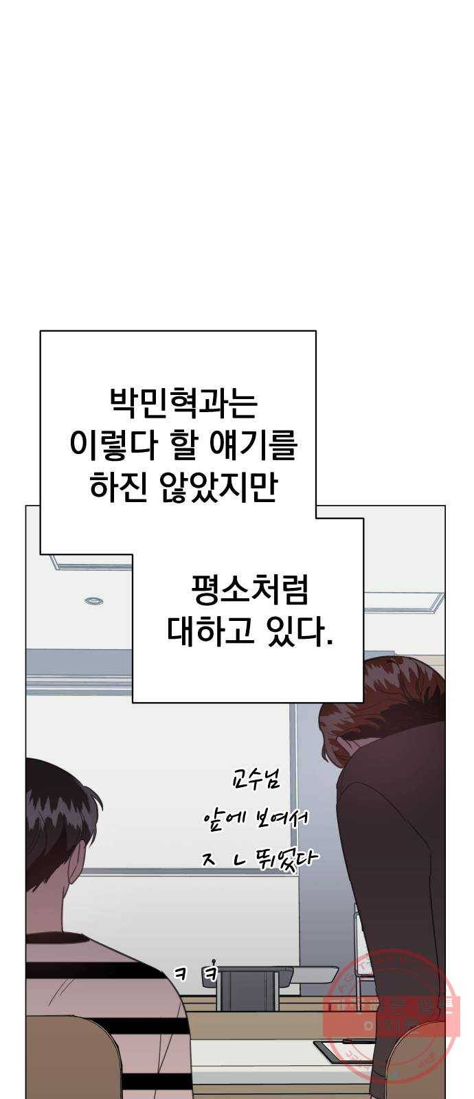 찐:종합게임동아리 20화 3