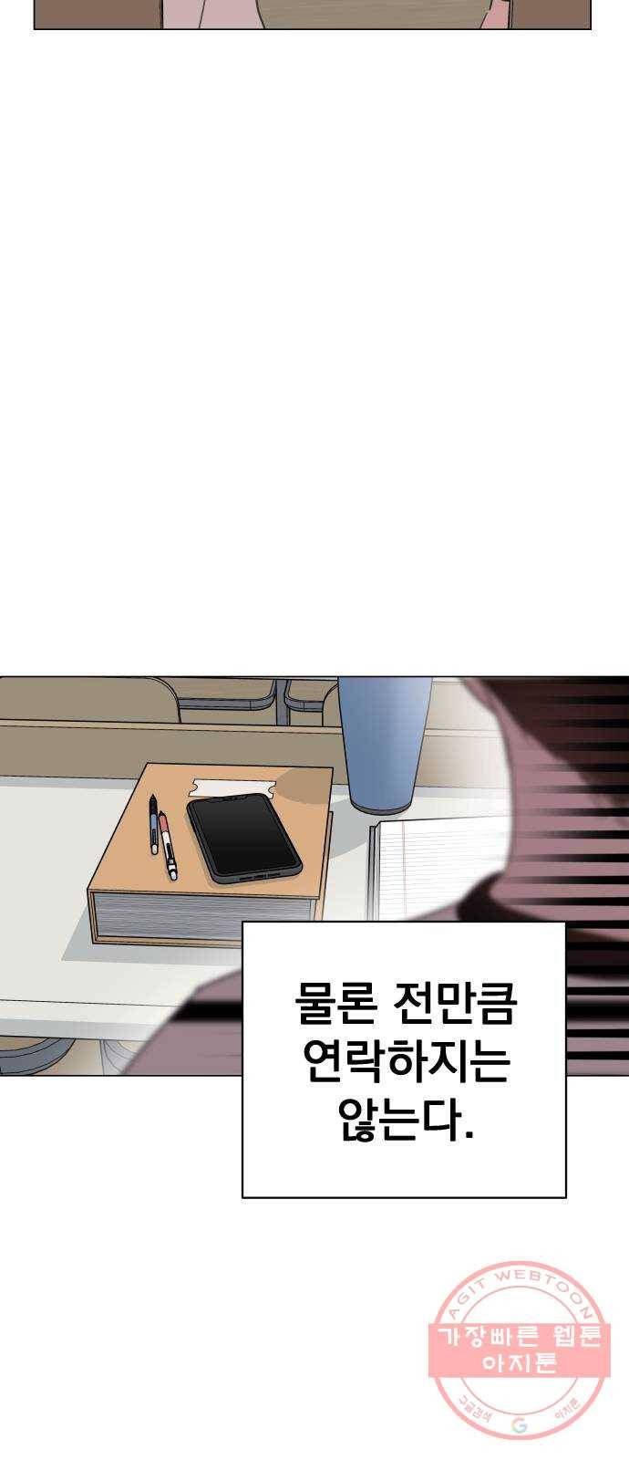 찐:종합게임동아리 20화 4