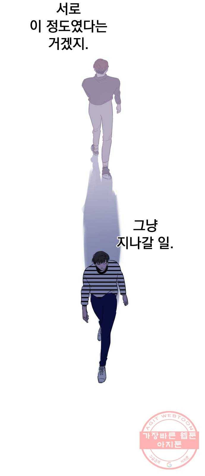 찐:종합게임동아리 20화 5