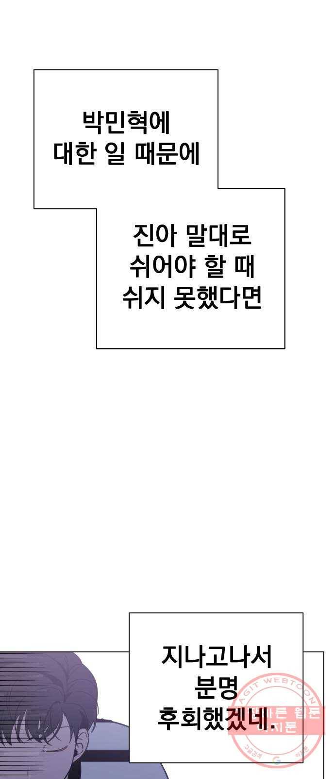 찐:종합게임동아리 20화 6