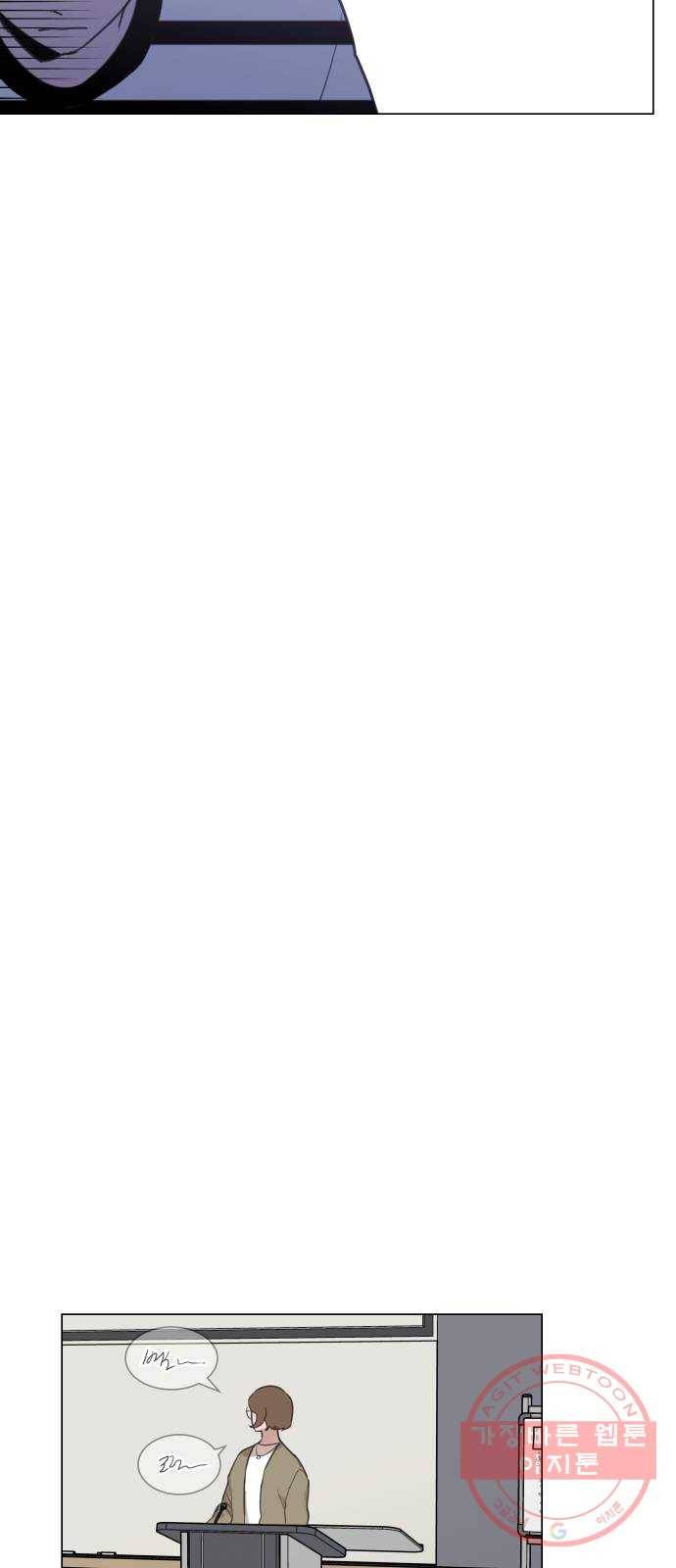 찐:종합게임동아리 20화 7