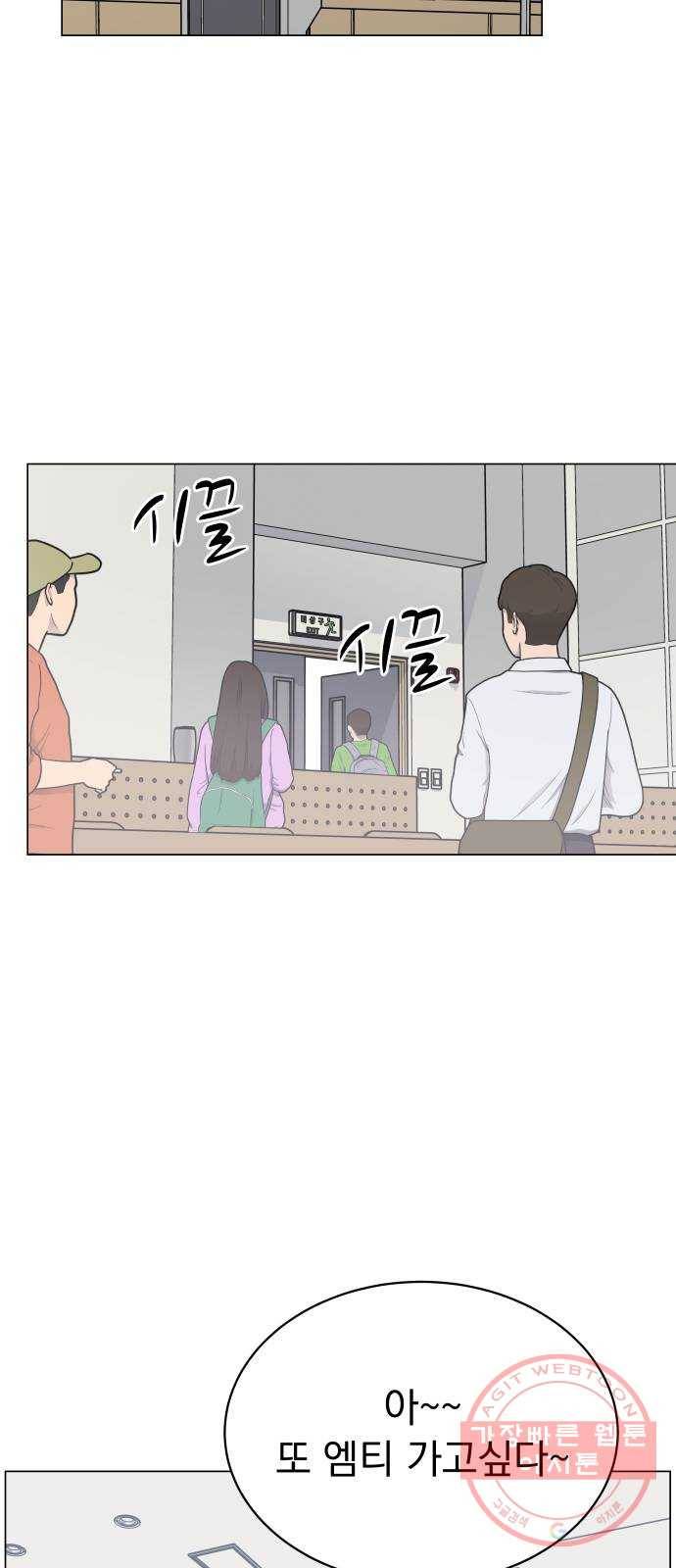 찐:종합게임동아리 20화 8